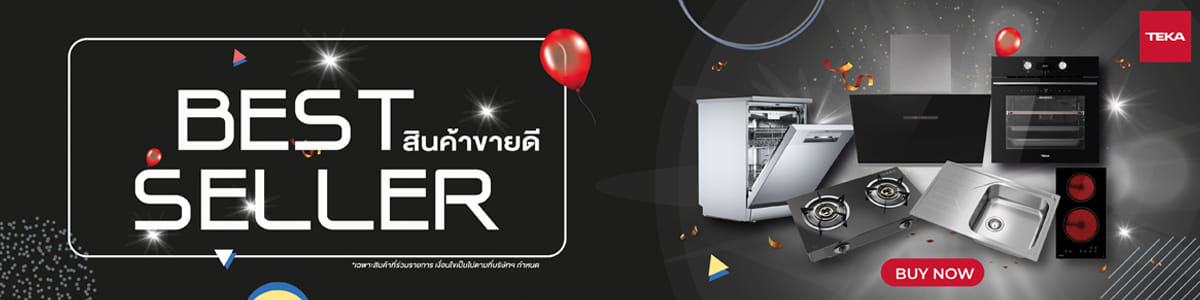 สินค้าขายดี